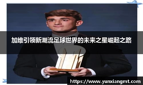 QY千亿球友会，QY球友会官网